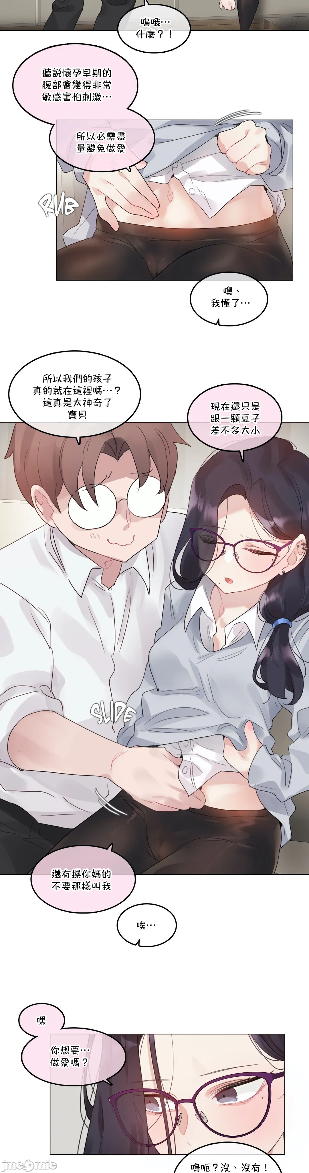 一个变态的日常生活AnotherStory/一个变态的日常生活外传/APervert'sDailyLifeAS/闯进她的生活AS[禁漫汉化组]第41章