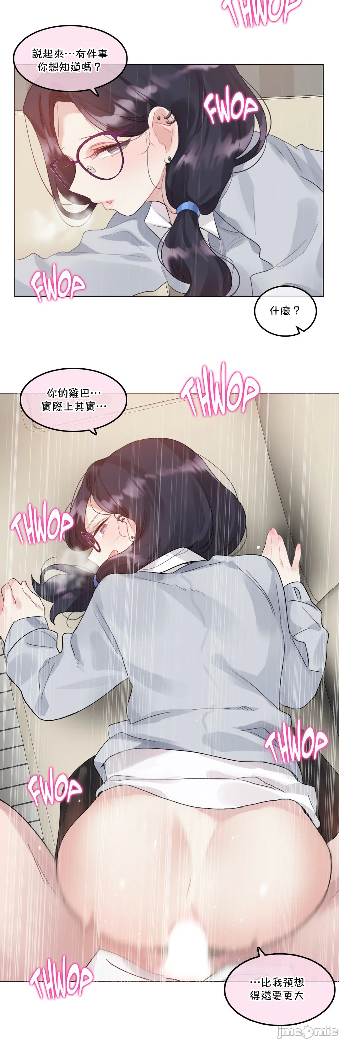 一个变态的日常生活AnotherStory/一个变态的日常生活外传/APervert'sDailyLifeAS/闯进她的生活AS[禁漫汉化组]第41章