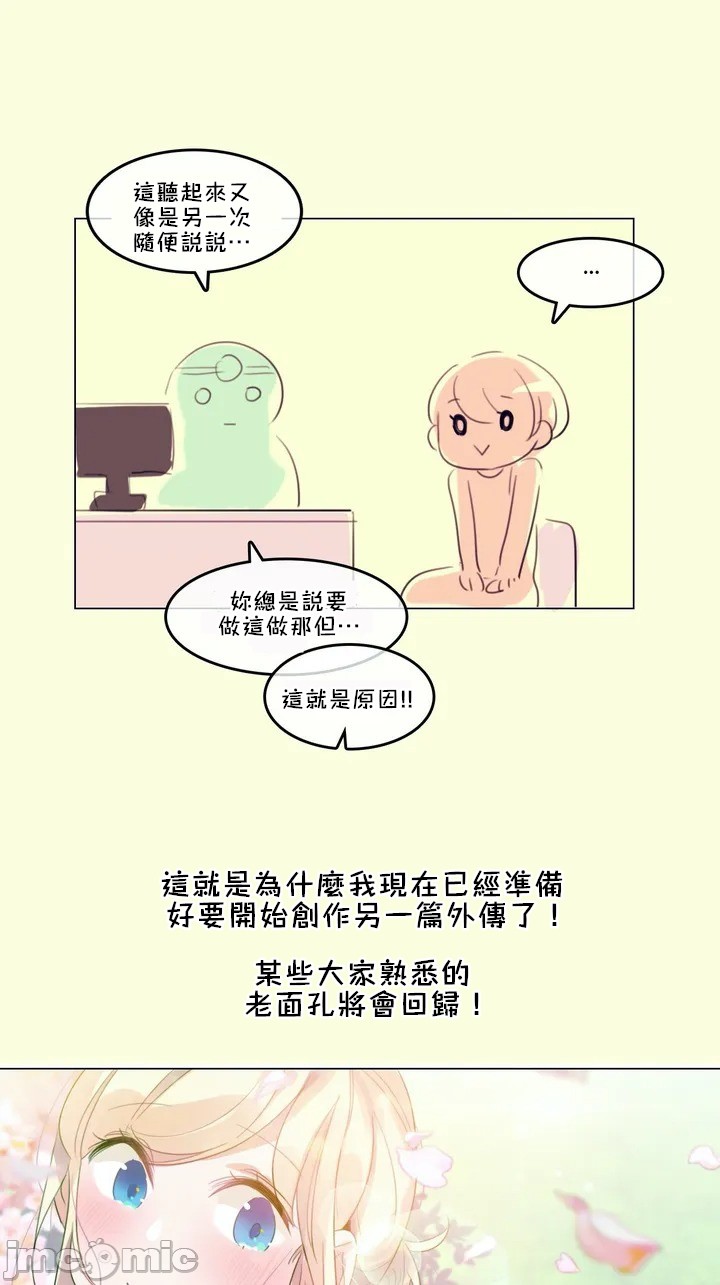 一个变态的日常生活AnotherStory/一个变态的日常生活外传/APervert'sDailyLifeAS/闯进她的生活AS[禁漫汉化组]第43章