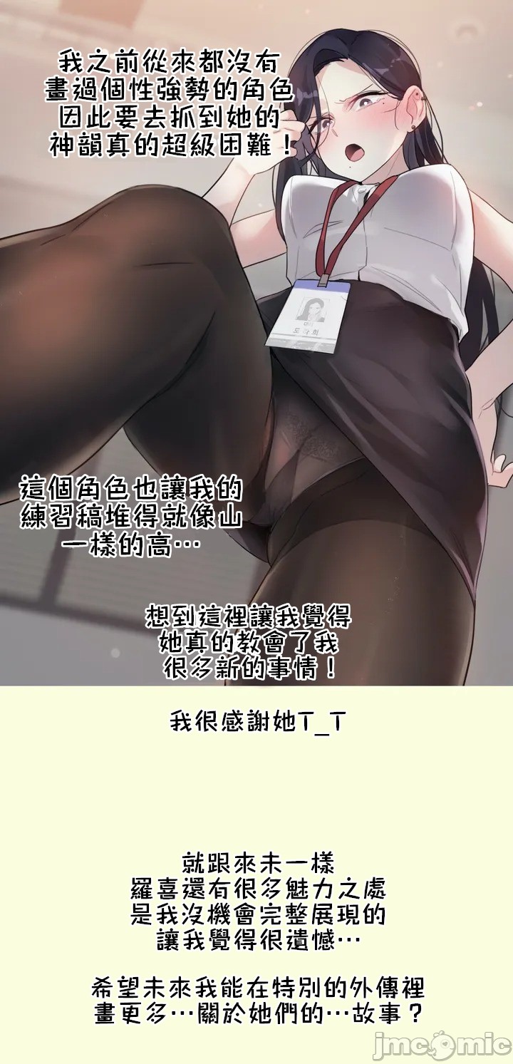 一个变态的日常生活AnotherStory/一个变态的日常生活外传/APervert'sDailyLifeAS/闯进她的生活AS[禁漫汉化组]第43章