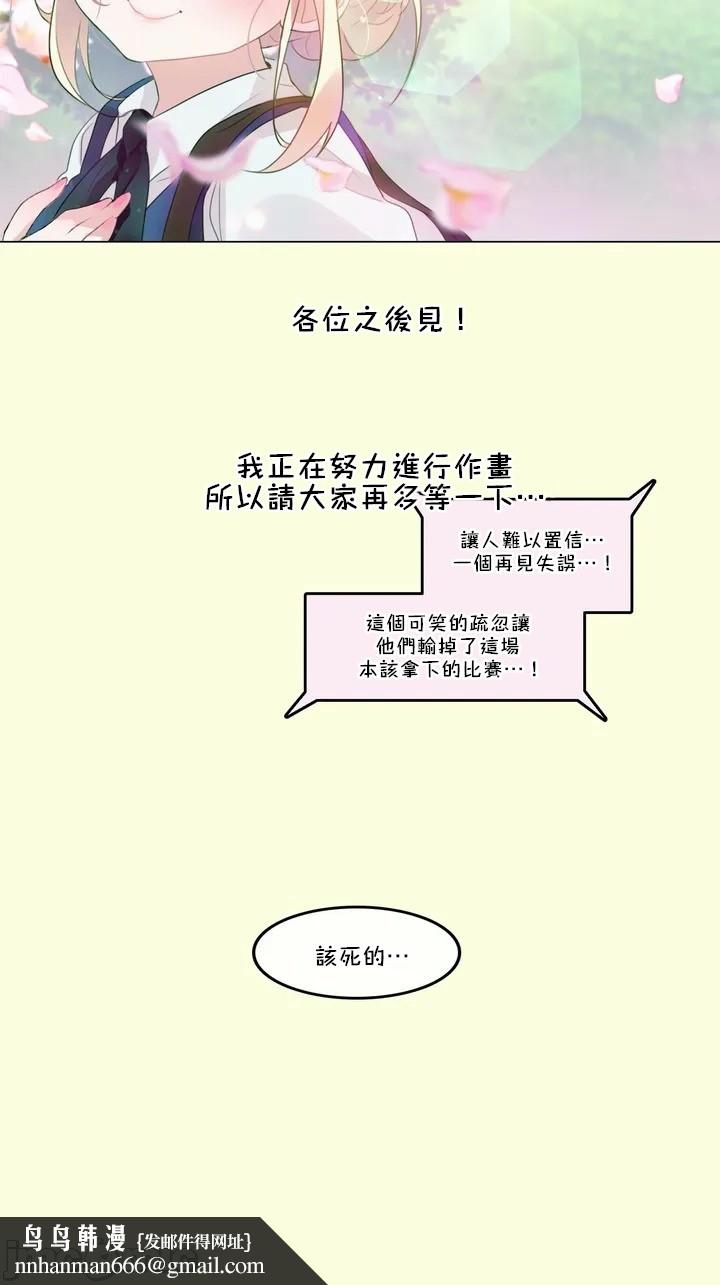 一个变态的日常生活AnotherStory/一个变态的日常生活外传/APervert'sDailyLifeAS/闯进她的生活AS[禁漫汉化组]第43章