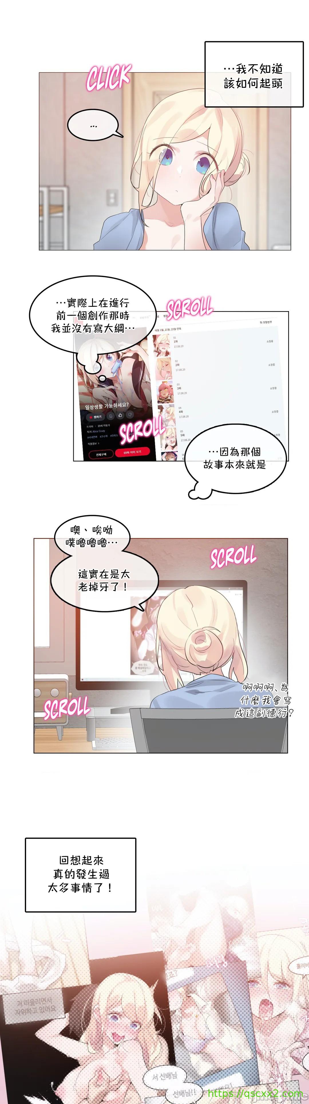 一个变态的日常生活AnotherStory/一个变态的日常生活外传/APervert'sDailyLifeAS/闯进她的生活AS[禁漫汉化组]第44章