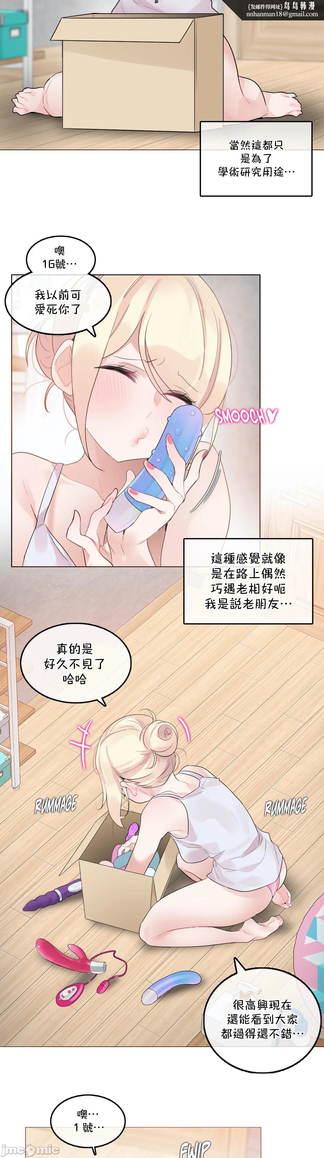 一个变态的日常生活AnotherStory/一个变态的日常生活外传/APervert'sDailyLifeAS/闯进她的生活AS[禁漫汉化组]第44章