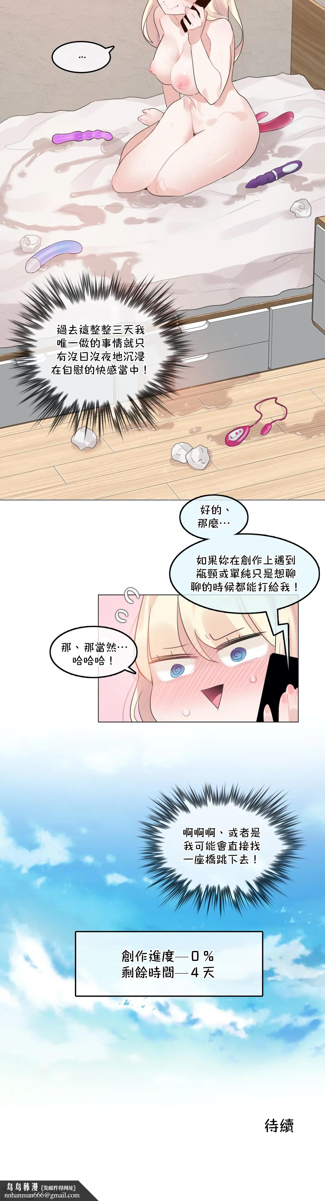 一个变态的日常生活AnotherStory/一个变态的日常生活外传/APervert'sDailyLifeAS/闯进她的生活AS[禁漫汉化组]第44章