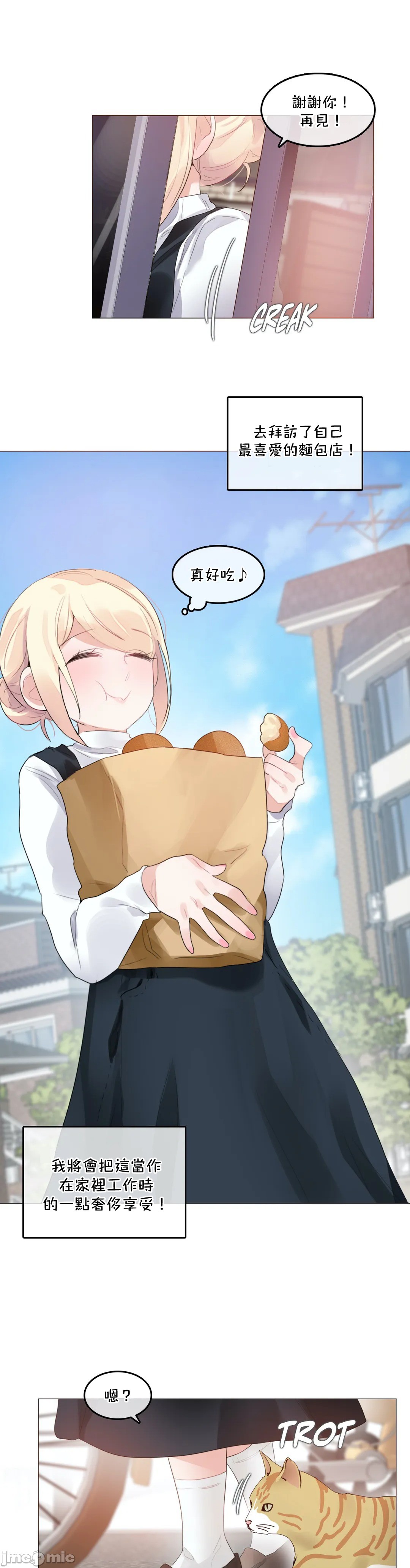 一个变态的日常生活AnotherStory/一个变态的日常生活外传/APervert'sDailyLifeAS/闯进她的生活AS[禁漫汉化组]第45章