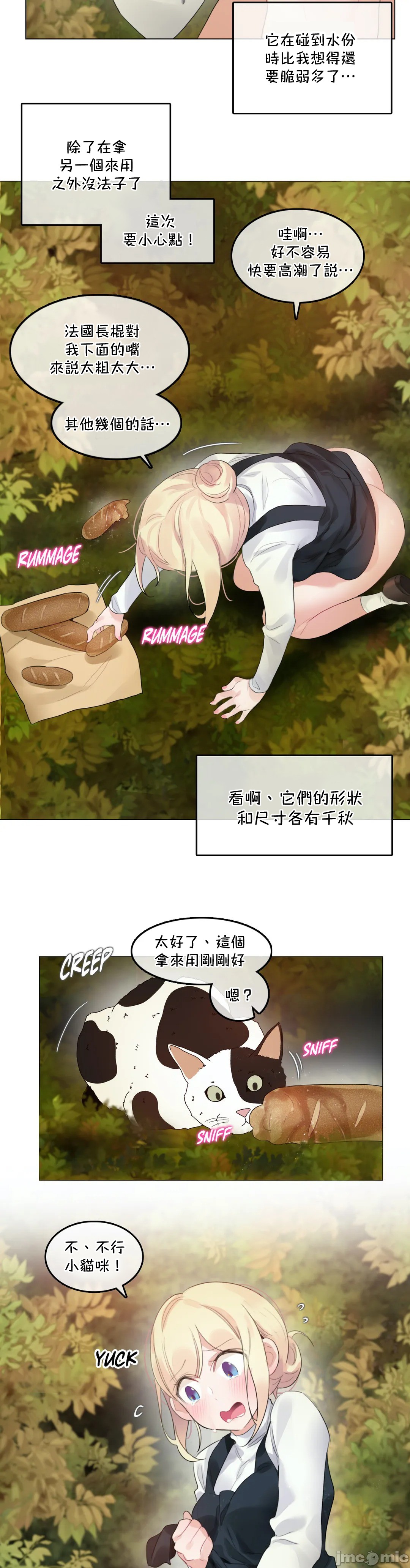 一个变态的日常生活AnotherStory/一个变态的日常生活外传/APervert'sDailyLifeAS/闯进她的生活AS[禁漫汉化组]第45章