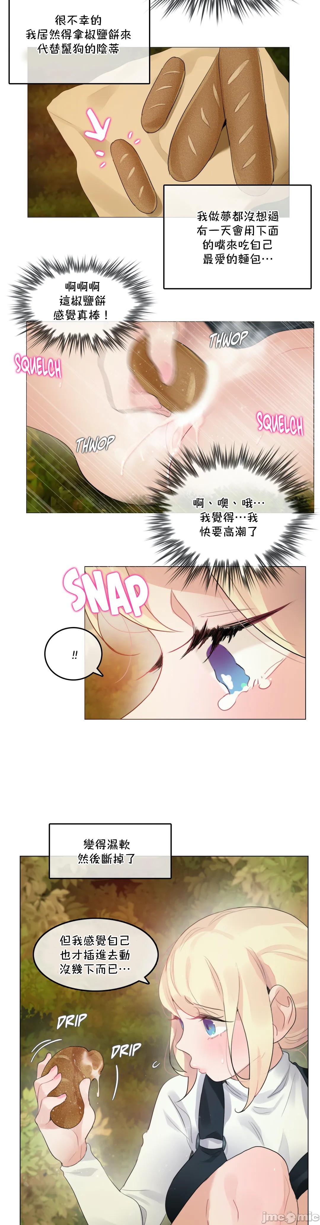 一个变态的日常生活AnotherStory/一个变态的日常生活外传/APervert'sDailyLifeAS/闯进她的生活AS[禁漫汉化组]第45章