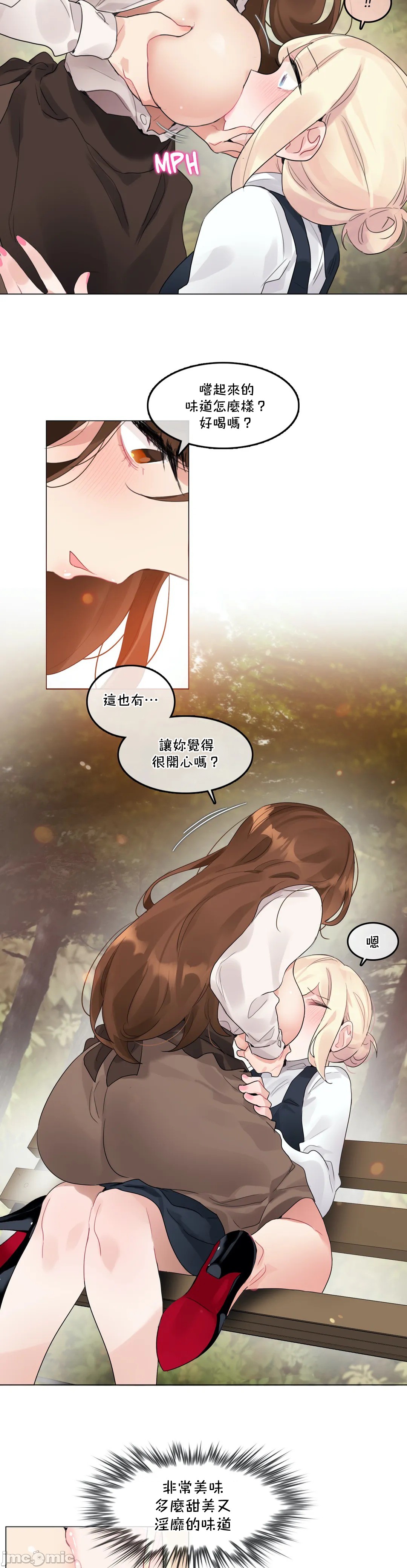 一个变态的日常生活AnotherStory/一个变态的日常生活外传/APervert'sDailyLifeAS/闯进她的生活AS[禁漫汉化组]第46章