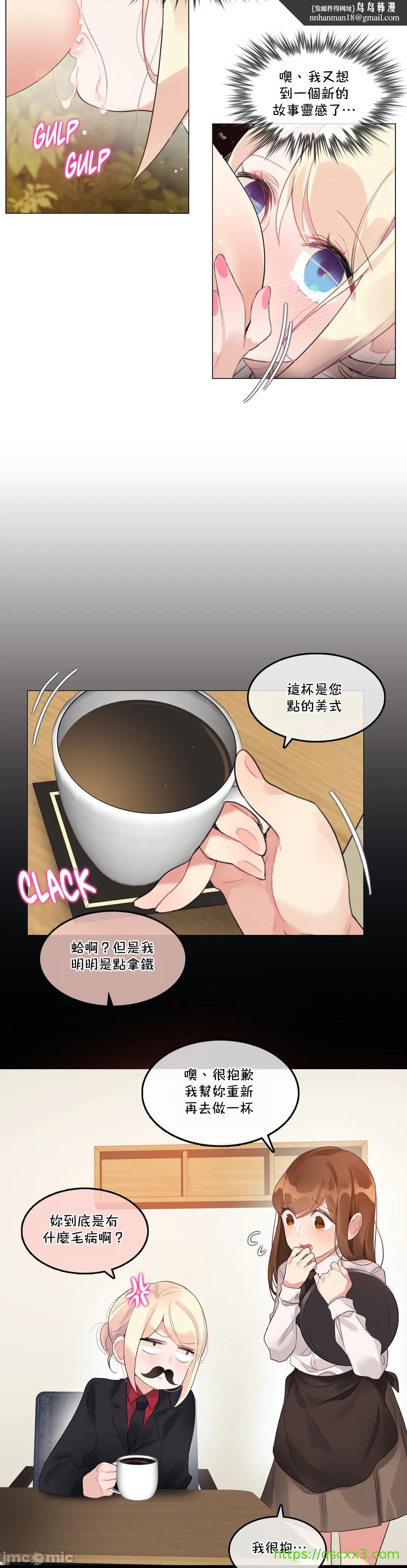 一个变态的日常生活AnotherStory/一个变态的日常生活外传/APervert'sDailyLifeAS/闯进她的生活AS[禁漫汉化组]第46章