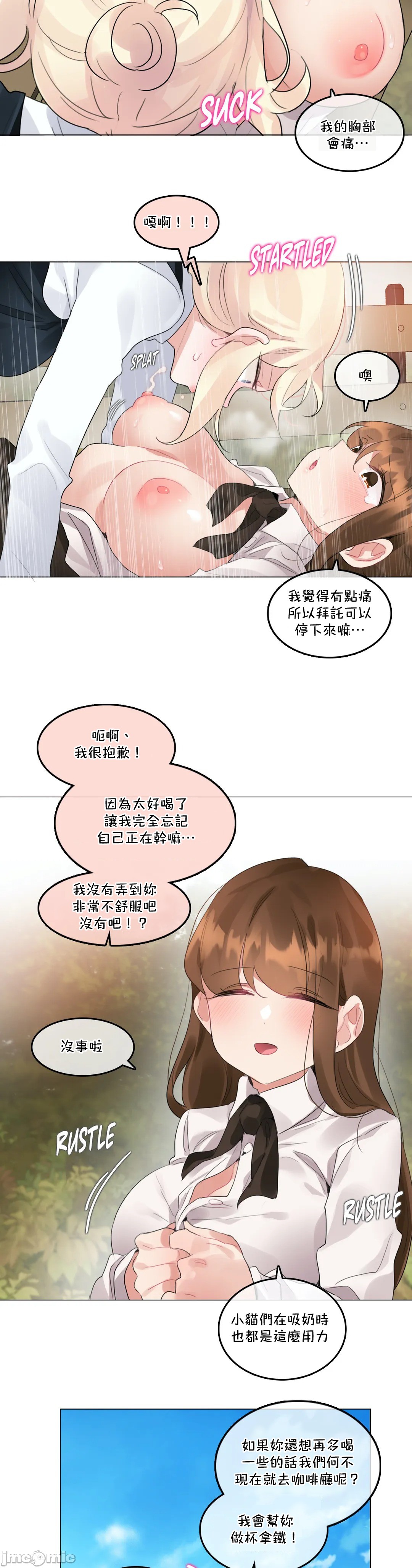 一个变态的日常生活AnotherStory/一个变态的日常生活外传/APervert'sDailyLifeAS/闯进她的生活AS[禁漫汉化组]第46章