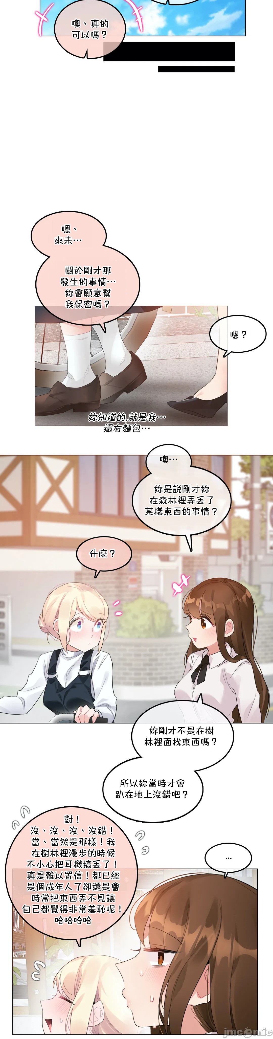 一个变态的日常生活AnotherStory/一个变态的日常生活外传/APervert'sDailyLifeAS/闯进她的生活AS[禁漫汉化组]第46章