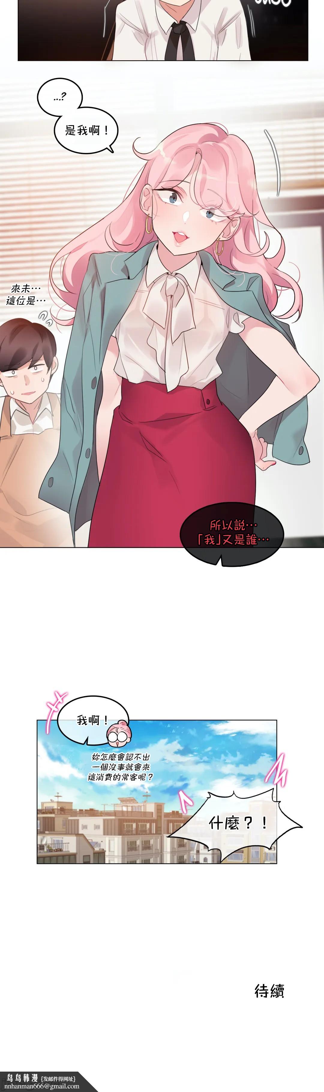 一个变态的日常生活AnotherStory/一个变态的日常生活外传/APervert'sDailyLifeAS/闯进她的生活AS[禁漫汉化组]第48章