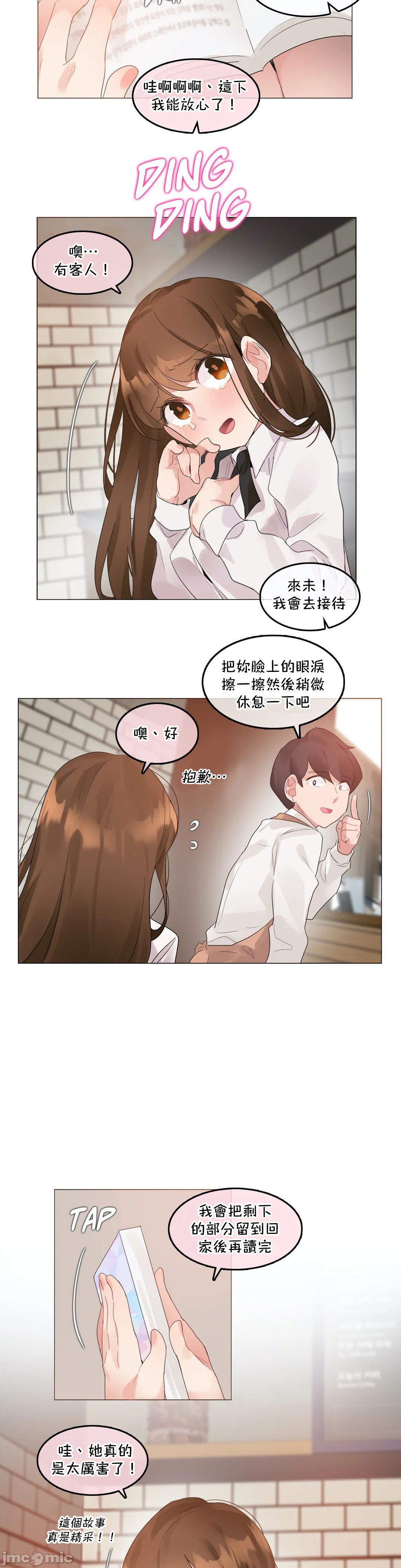 一个变态的日常生活AnotherStory/一个变态的日常生活外传/APervert'sDailyLifeAS/闯进她的生活AS[禁漫汉化组]第49章