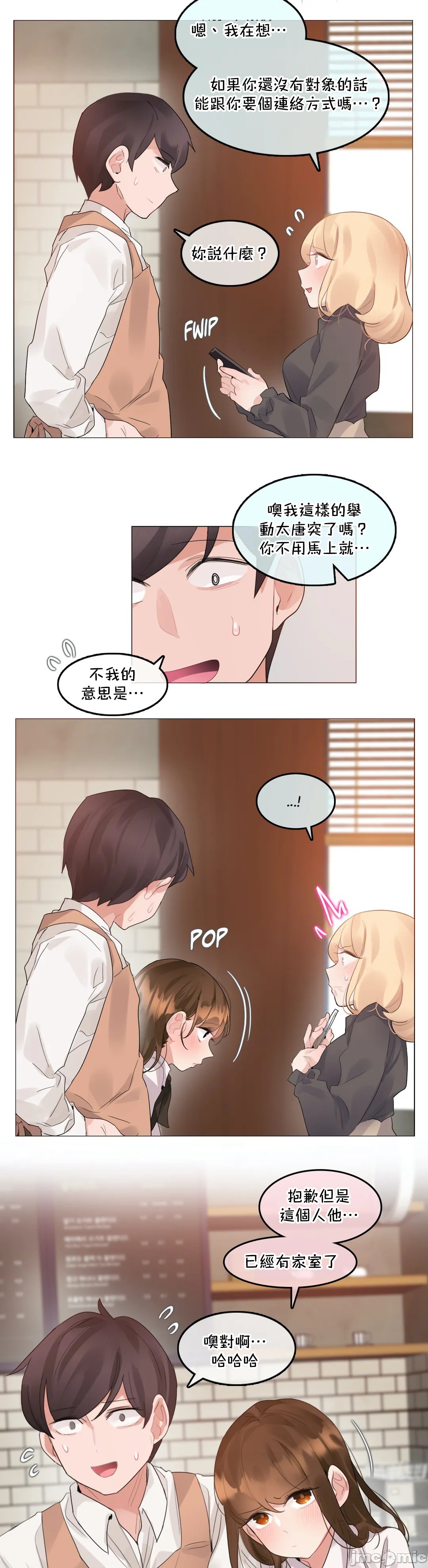 一个变态的日常生活AnotherStory/一个变态的日常生活外传/APervert'sDailyLifeAS/闯进她的生活AS[禁漫汉化组]第49章