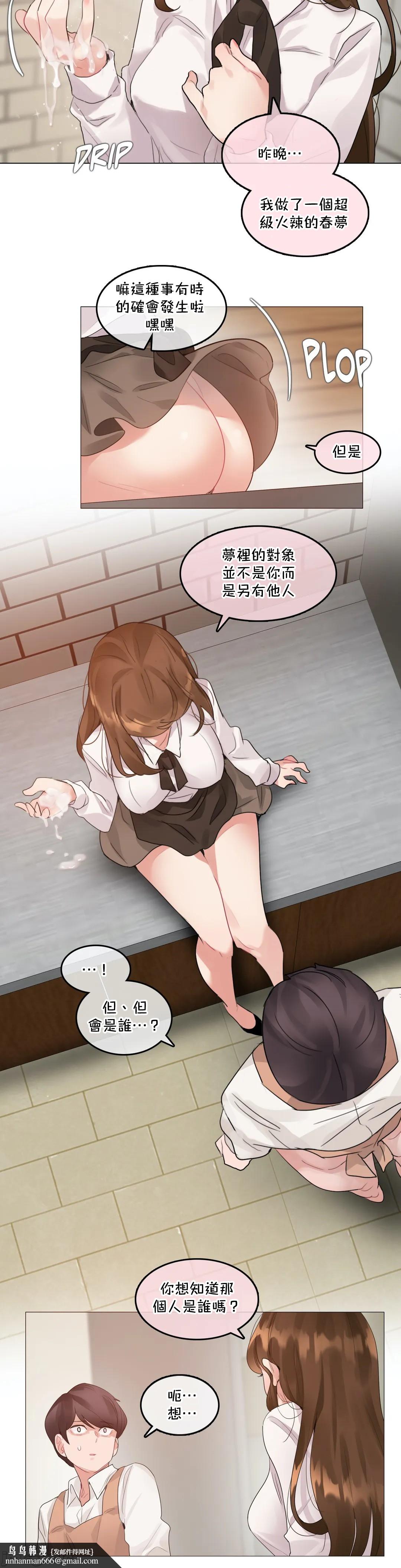 一个变态的日常生活AnotherStory/一个变态的日常生活外传/APervert'sDailyLifeAS/闯进她的生活AS[禁漫汉化组]第49章