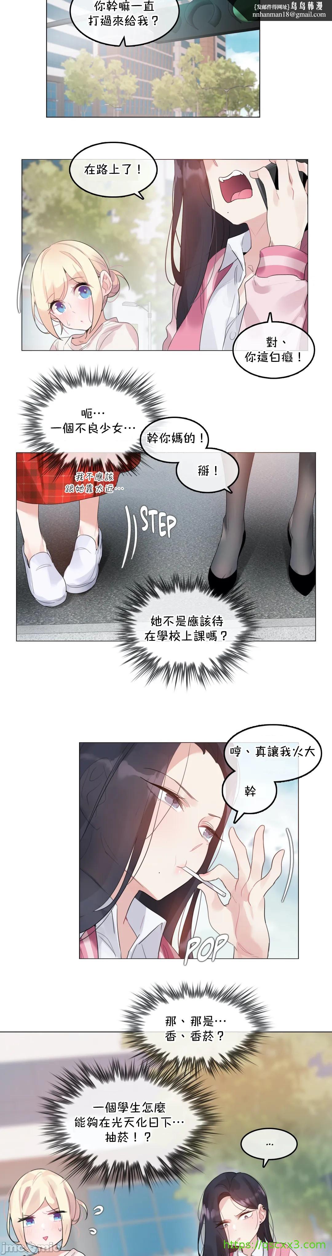 一个变态的日常生活AnotherStory/一个变态的日常生活外传/APervert'sDailyLifeAS/闯进她的生活AS[禁漫汉化组]第50章