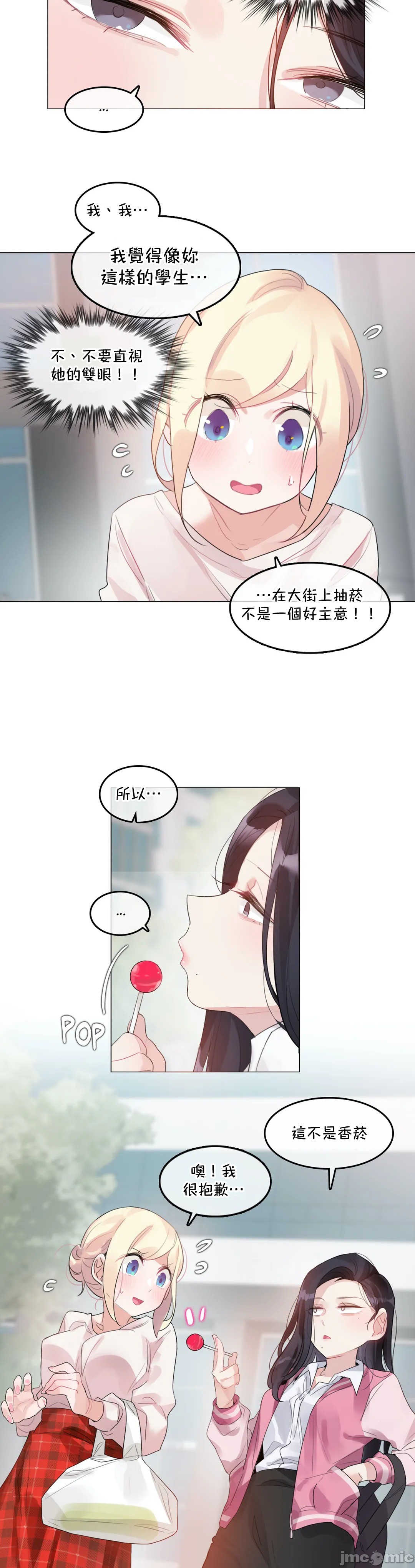 一个变态的日常生活AnotherStory/一个变态的日常生活外传/APervert'sDailyLifeAS/闯进她的生活AS[禁漫汉化组]第50章