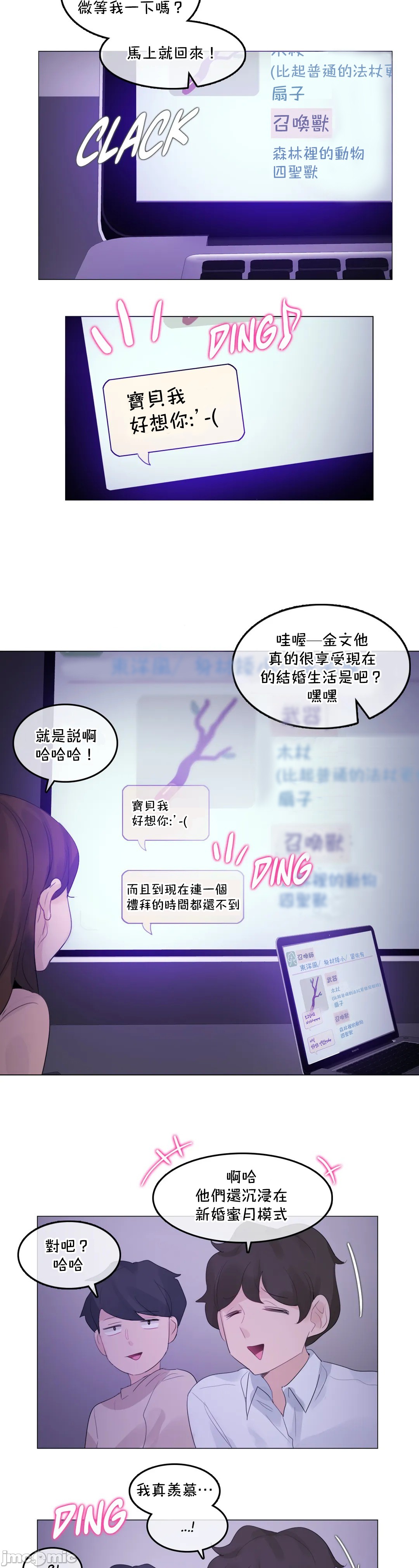 一个变态的日常生活AnotherStory/一个变态的日常生活外传/APervert'sDailyLifeAS/闯进她的生活AS[禁漫汉化组]第50章