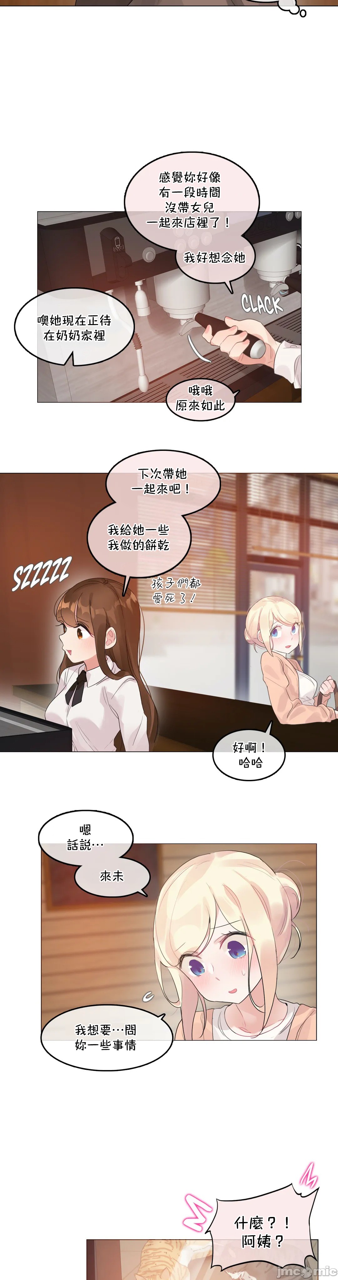 一个变态的日常生活AnotherStory/一个变态的日常生活外传/APervert'sDailyLifeAS/闯进她的生活AS[禁漫汉化组]第51章