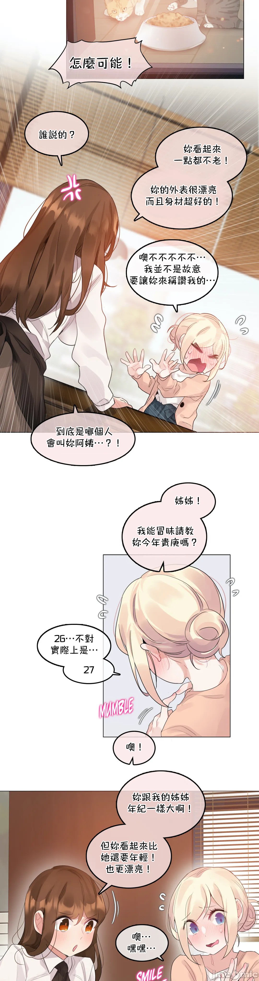 一个变态的日常生活AnotherStory/一个变态的日常生活外传/APervert'sDailyLifeAS/闯进她的生活AS[禁漫汉化组]第51章