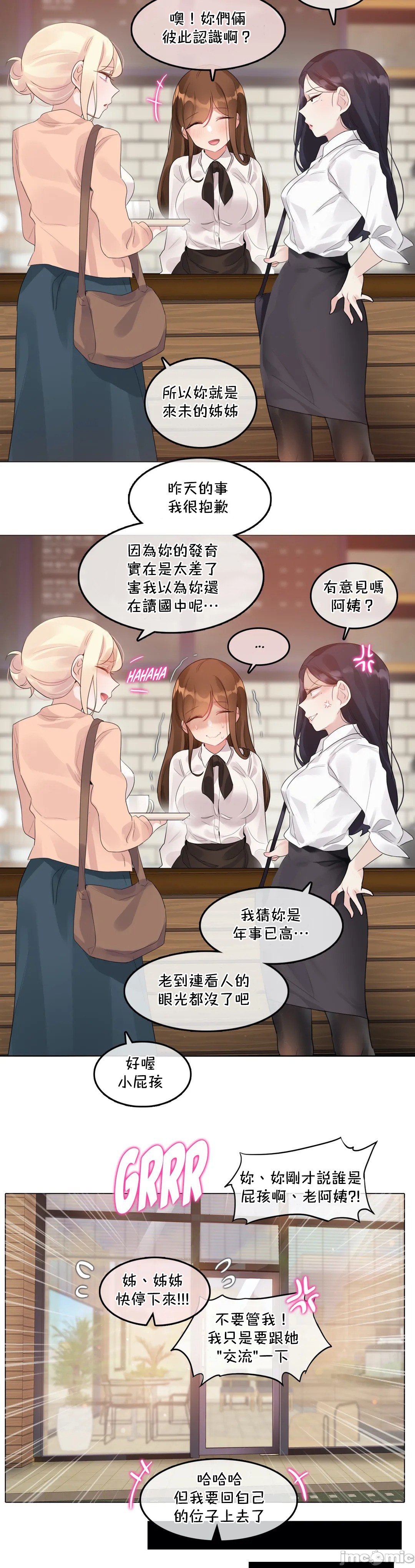 一个变态的日常生活AnotherStory/一个变态的日常生活外传/APervert'sDailyLifeAS/闯进她的生活AS[禁漫汉化组]第51章