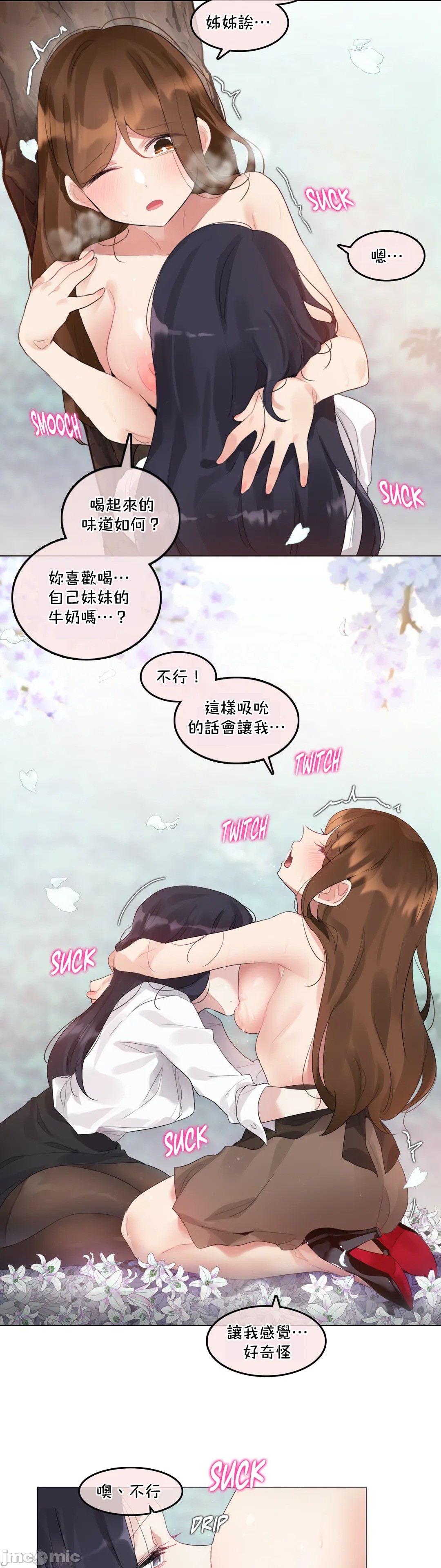 一个变态的日常生活AnotherStory/一个变态的日常生活外传/APervert'sDailyLifeAS/闯进她的生活AS[禁漫汉化组]第51章