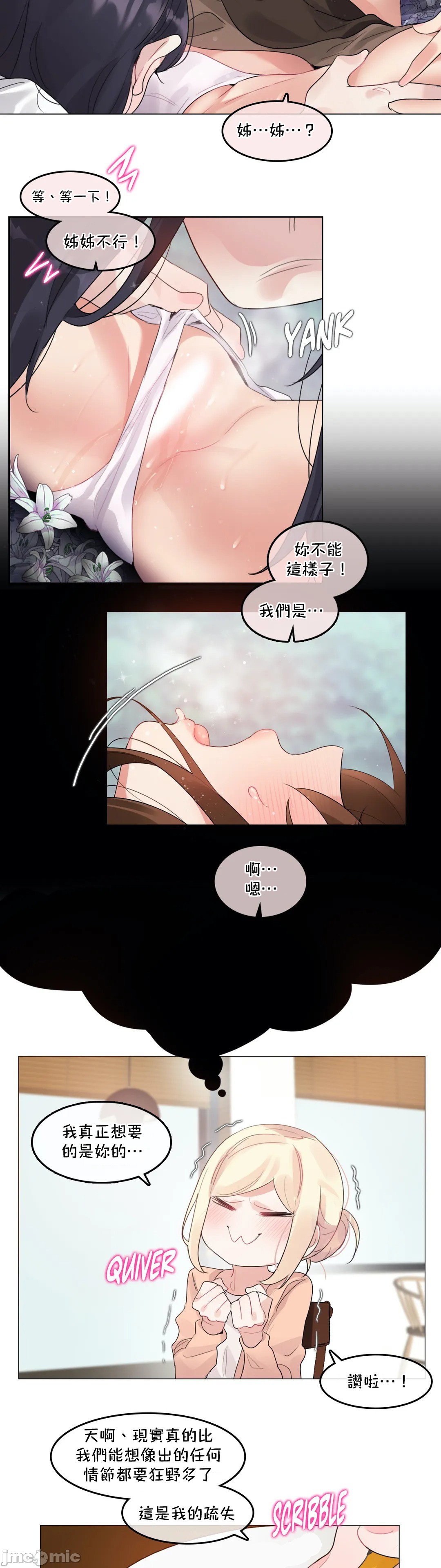 一个变态的日常生活AnotherStory/一个变态的日常生活外传/APervert'sDailyLifeAS/闯进她的生活AS[禁漫汉化组]第51章