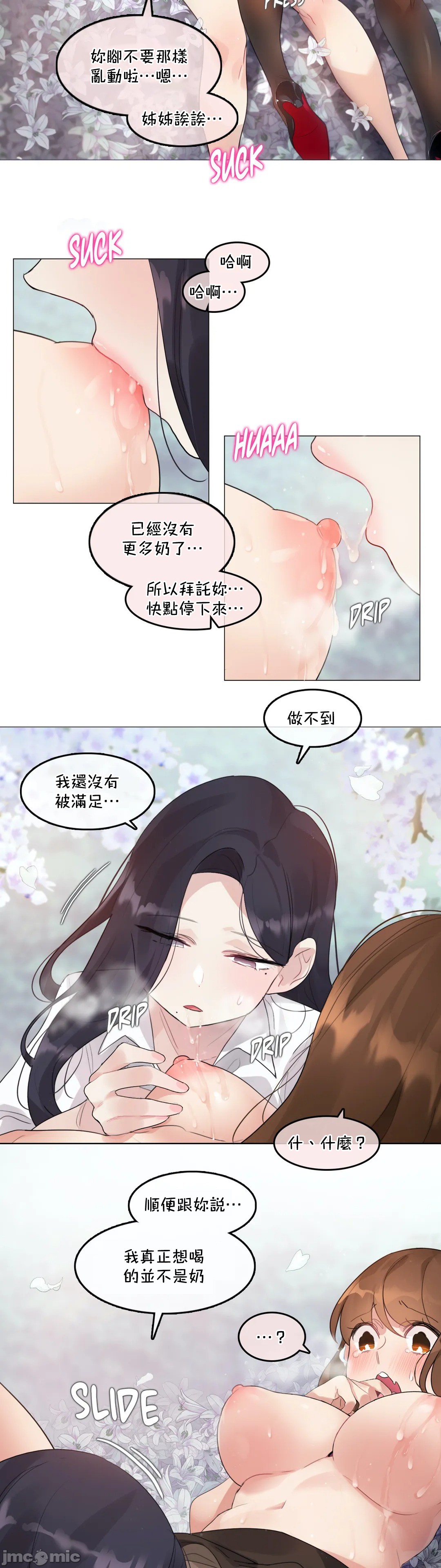 一个变态的日常生活AnotherStory/一个变态的日常生活外传/APervert'sDailyLifeAS/闯进她的生活AS[禁漫汉化组]第51章