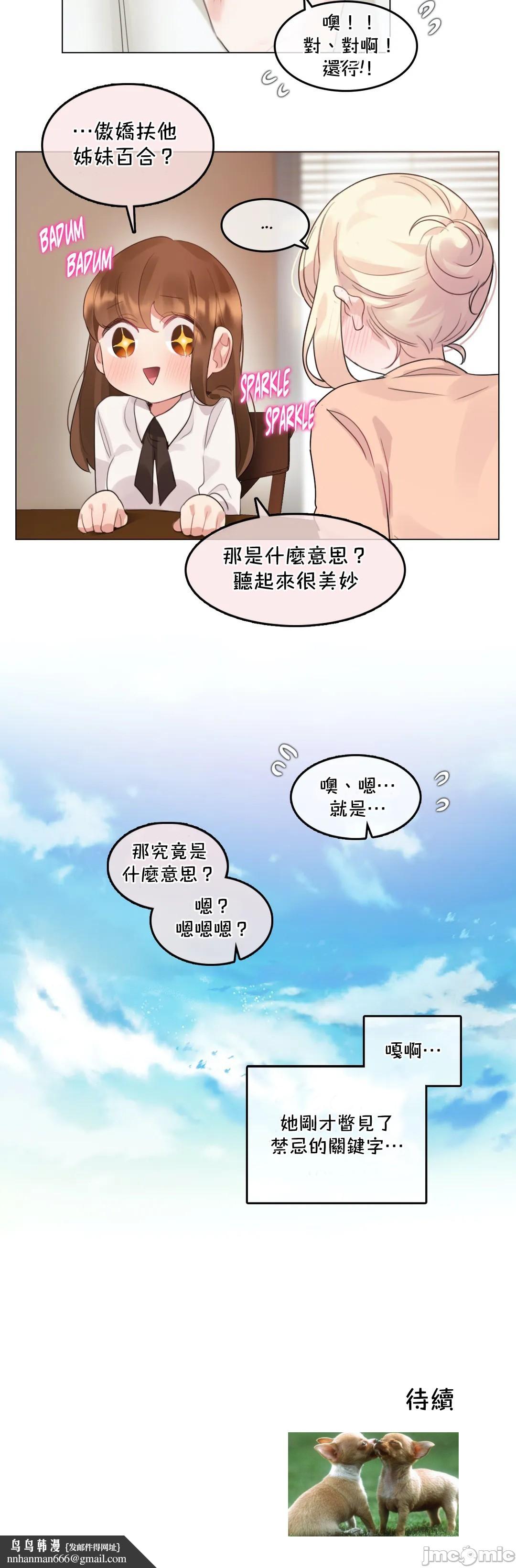 一个变态的日常生活AnotherStory/一个变态的日常生活外传/APervert'sDailyLifeAS/闯进她的生活AS[禁漫汉化组]第51章