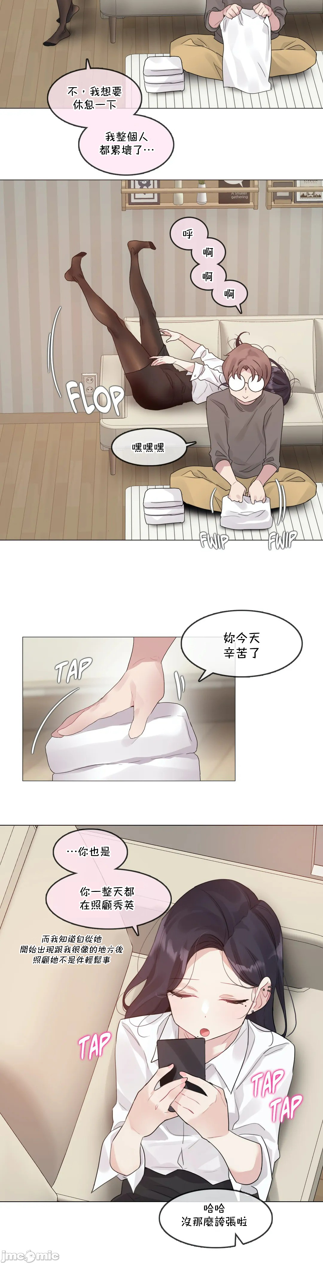 一个变态的日常生活AnotherStory/一个变态的日常生活外传/APervert'sDailyLifeAS/闯进她的生活AS[禁漫汉化组]第52章