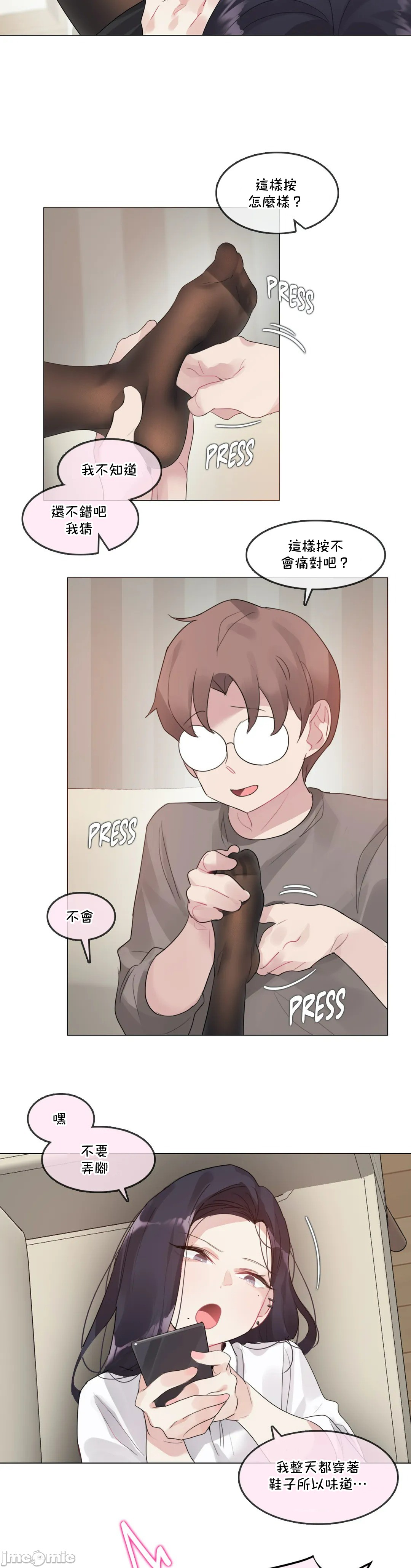 一个变态的日常生活AnotherStory/一个变态的日常生活外传/APervert'sDailyLifeAS/闯进她的生活AS[禁漫汉化组]第52章