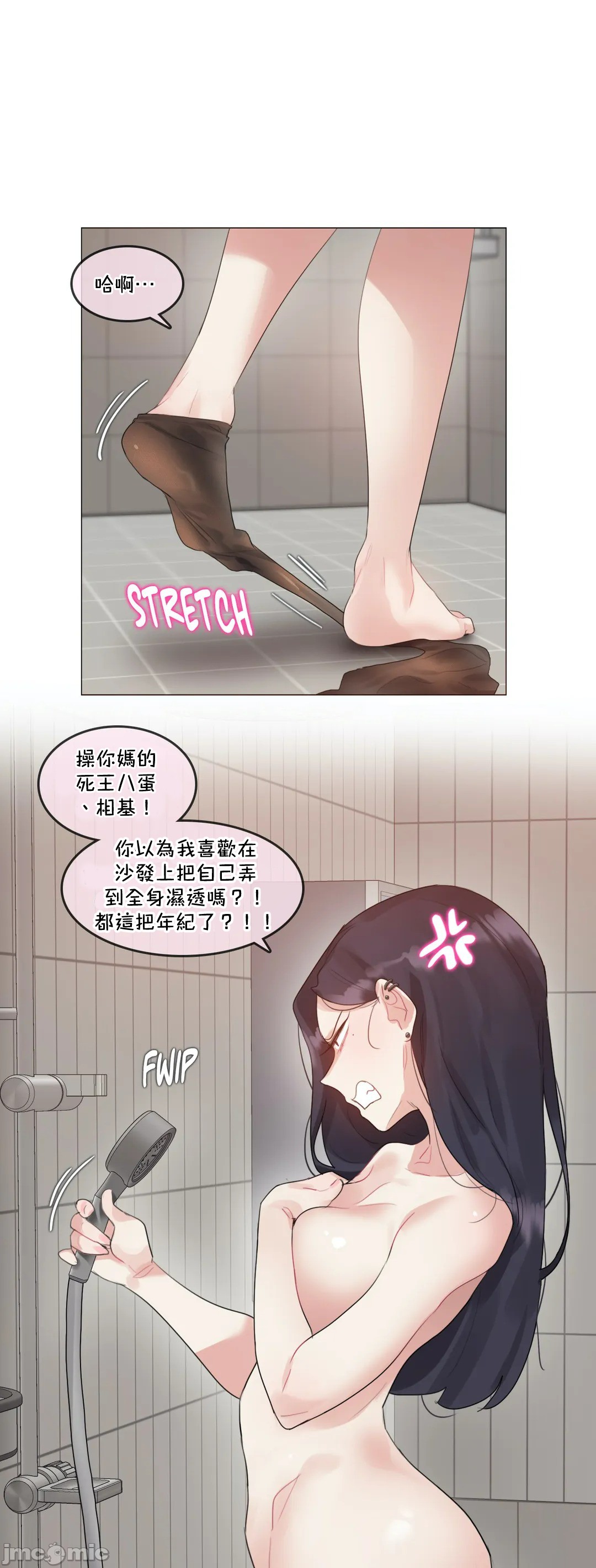 一个变态的日常生活AnotherStory/一个变态的日常生活外传/APervert'sDailyLifeAS/闯进她的生活AS[禁漫汉化组]第52章