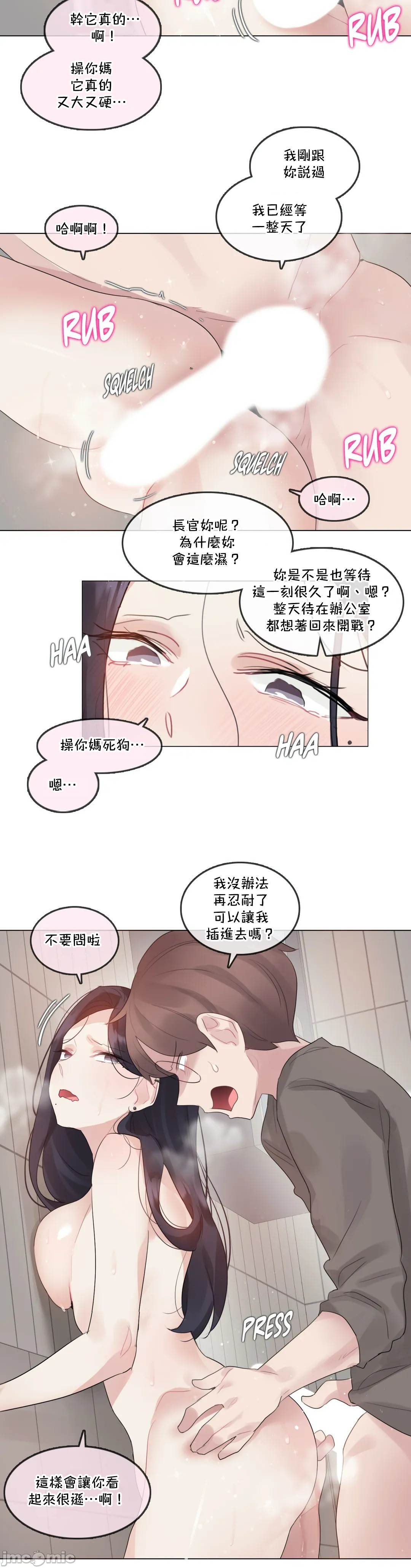 一个变态的日常生活AnotherStory/一个变态的日常生活外传/APervert'sDailyLifeAS/闯进她的生活AS[禁漫汉化组]第53章