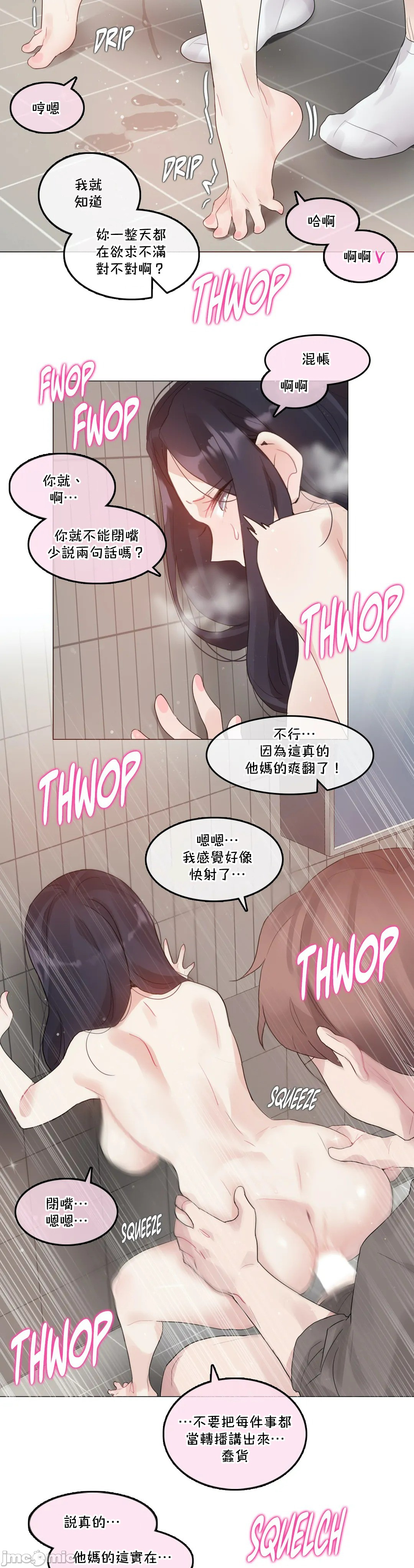 一个变态的日常生活AnotherStory/一个变态的日常生活外传/APervert'sDailyLifeAS/闯进她的生活AS[禁漫汉化组]第53章