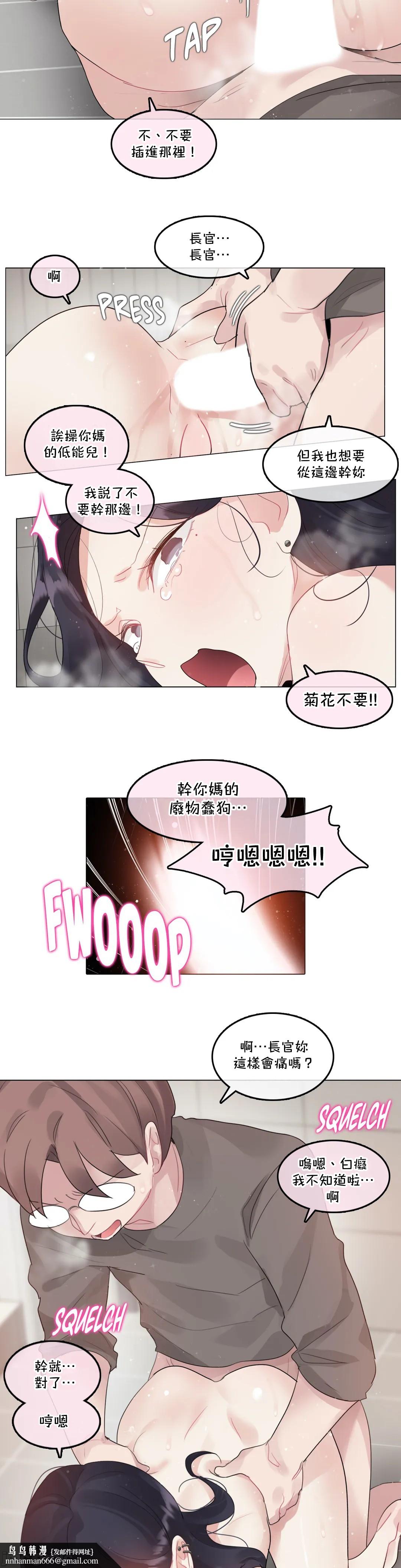 一个变态的日常生活AnotherStory/一个变态的日常生活外传/APervert'sDailyLifeAS/闯进她的生活AS[禁漫汉化组]第53章