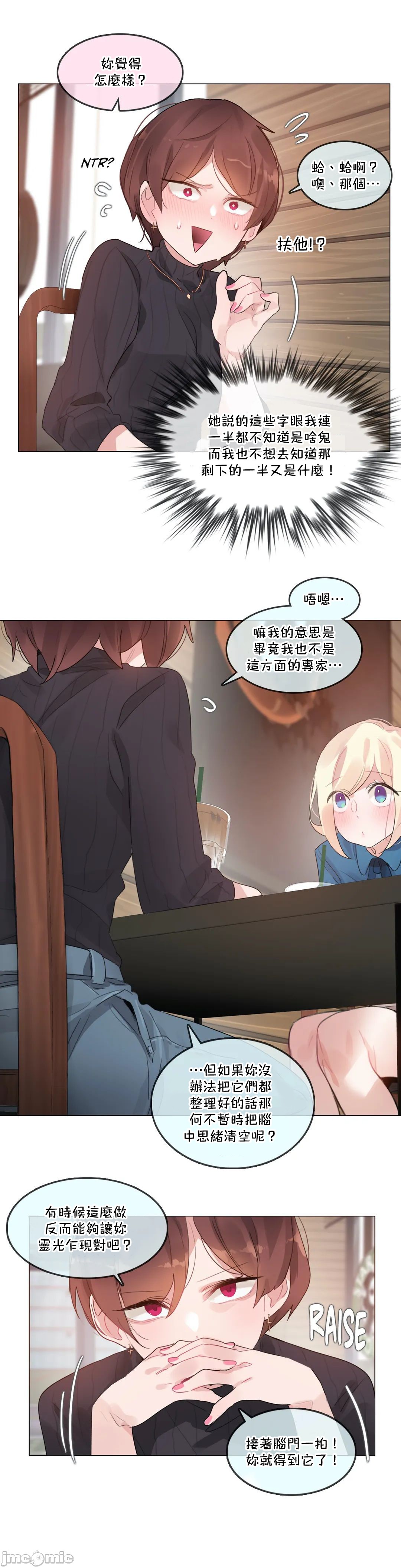 一个变态的日常生活AnotherStory/一个变态的日常生活外传/APervert'sDailyLifeAS/闯进她的生活AS[禁漫汉化组]第54章