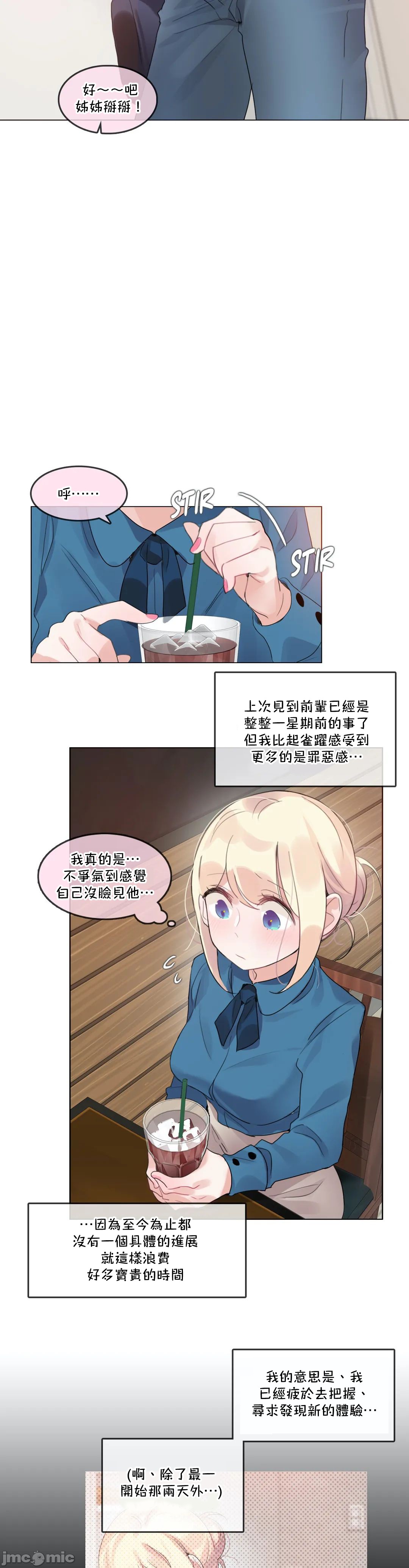 一个变态的日常生活AnotherStory/一个变态的日常生活外传/APervert'sDailyLifeAS/闯进她的生活AS[禁漫汉化组]第54章