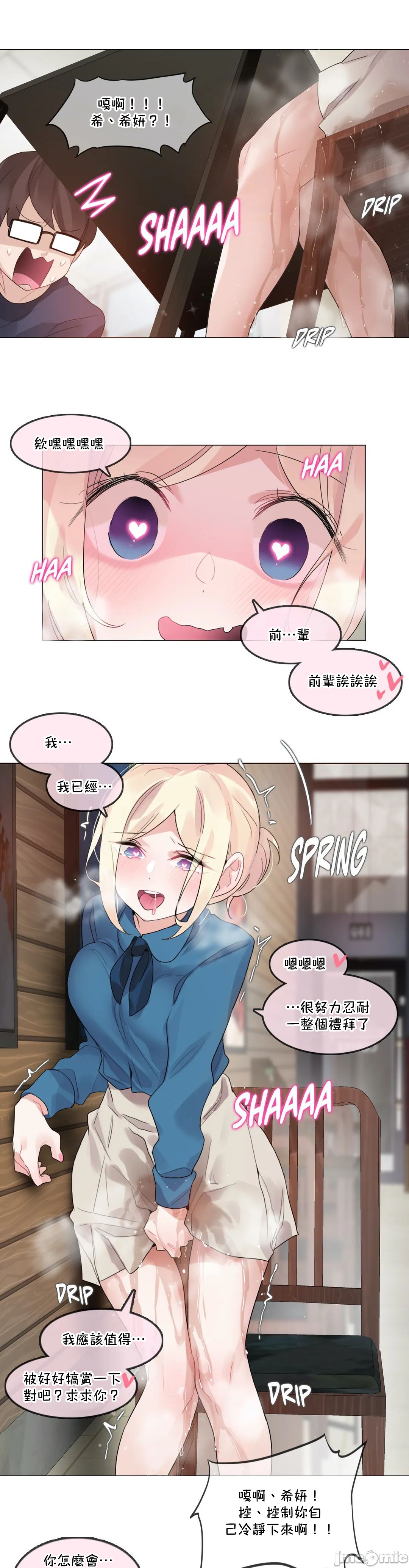 一个变态的日常生活AnotherStory/一个变态的日常生活外传/APervert'sDailyLifeAS/闯进她的生活AS[禁漫汉化组]第54章