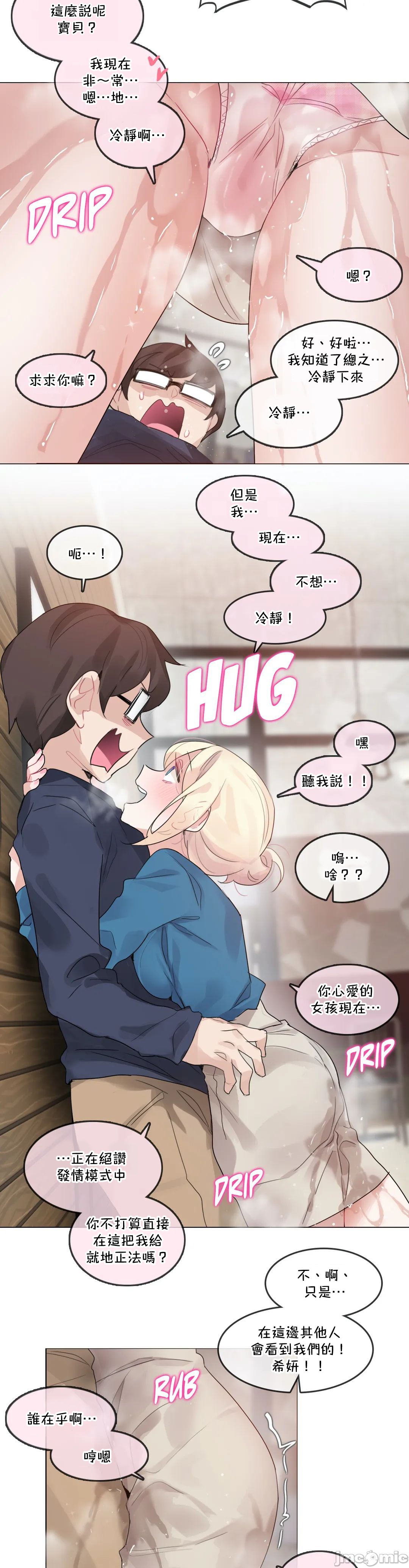 一个变态的日常生活AnotherStory/一个变态的日常生活外传/APervert'sDailyLifeAS/闯进她的生活AS[禁漫汉化组]第54章