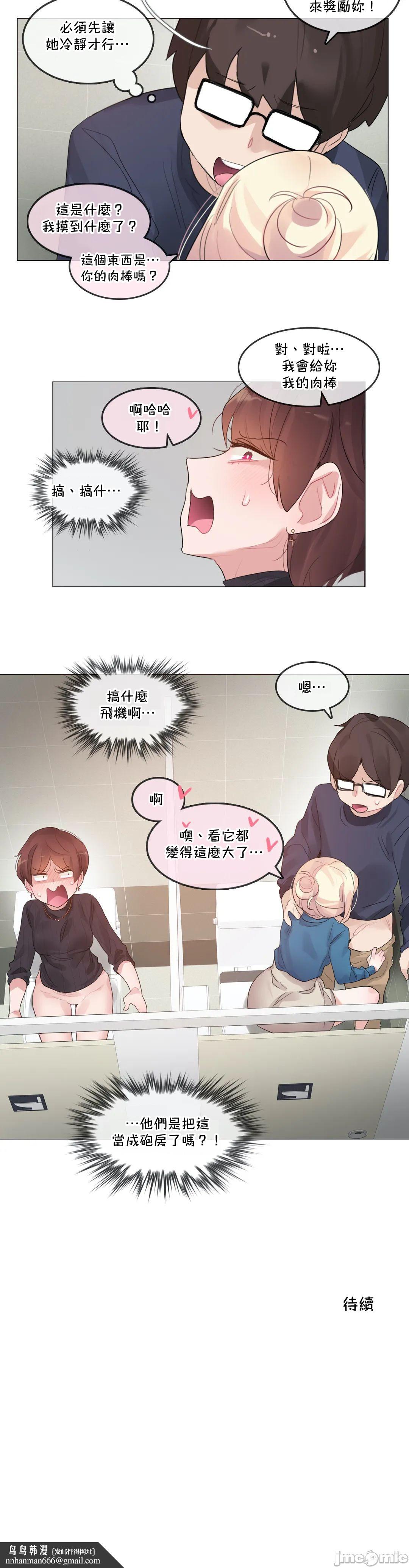 一个变态的日常生活AnotherStory/一个变态的日常生活外传/APervert'sDailyLifeAS/闯进她的生活AS[禁漫汉化组]第54章