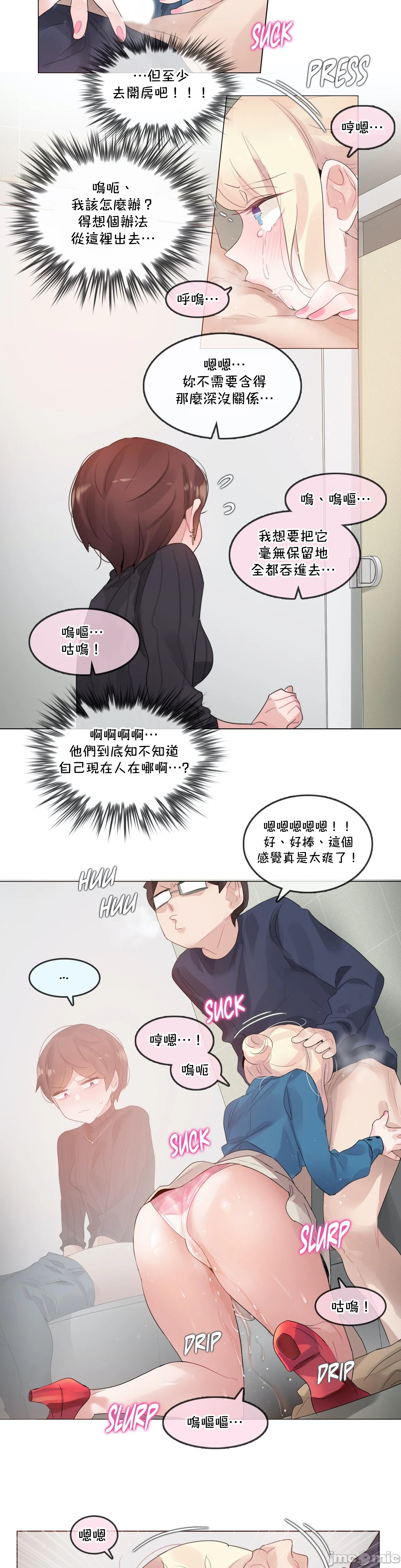 一个变态的日常生活AnotherStory/一个变态的日常生活外传/APervert'sDailyLifeAS/闯进她的生活AS[禁漫汉化组]第55章