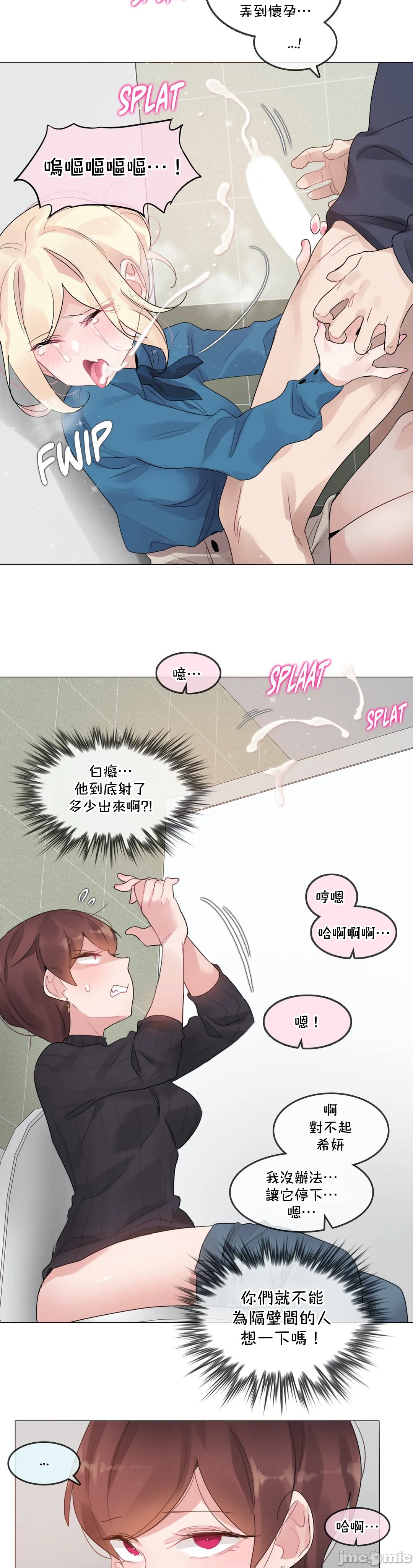 一个变态的日常生活AnotherStory/一个变态的日常生活外传/APervert'sDailyLifeAS/闯进她的生活AS[禁漫汉化组]第55章