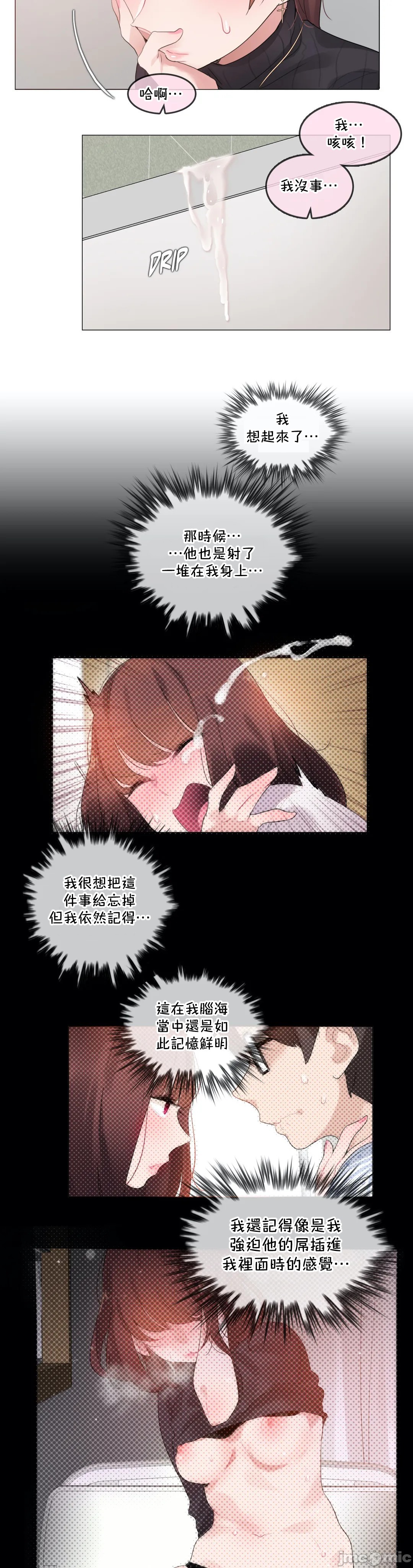 一个变态的日常生活AnotherStory/一个变态的日常生活外传/APervert'sDailyLifeAS/闯进她的生活AS[禁漫汉化组]第55章