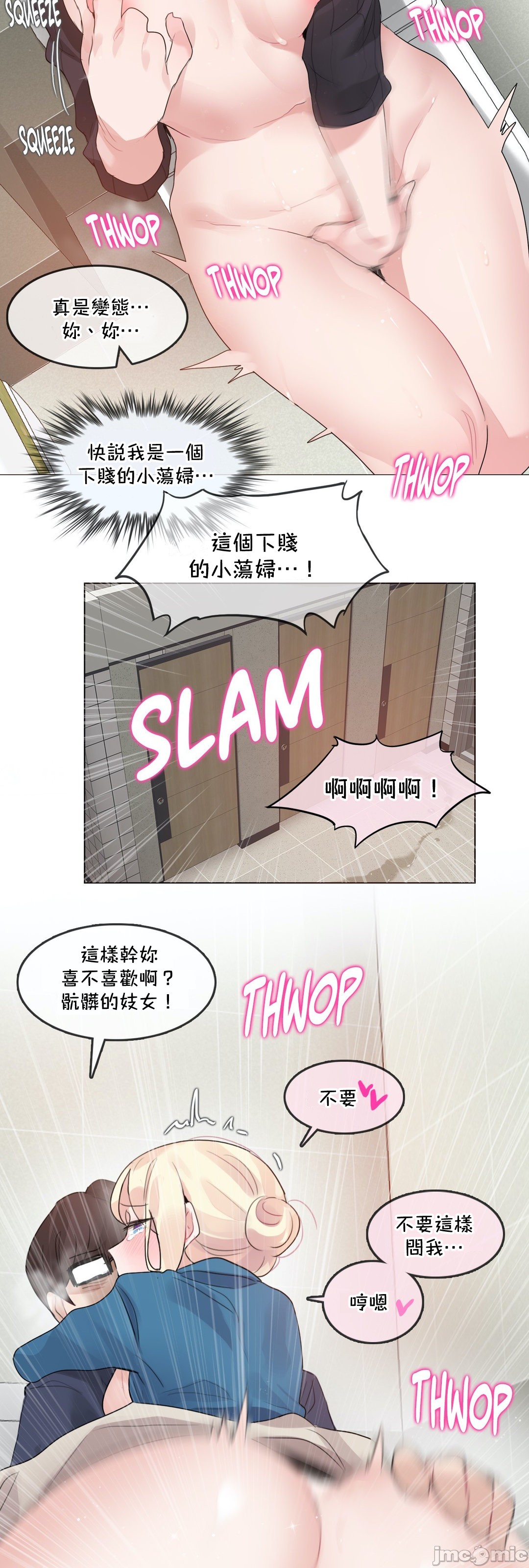 一个变态的日常生活AnotherStory/一个变态的日常生活外传/APervert'sDailyLifeAS/闯进她的生活AS[禁漫汉化组]第56章