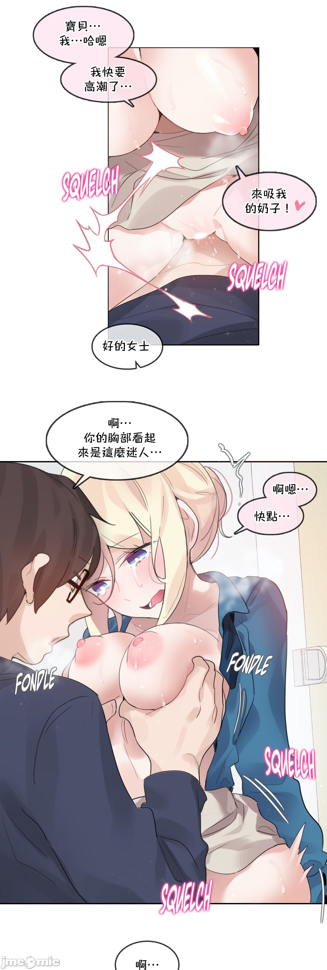 一个变态的日常生活AnotherStory/一个变态的日常生活外传/APervert'sDailyLifeAS/闯进她的生活AS[禁漫汉化组]第56章