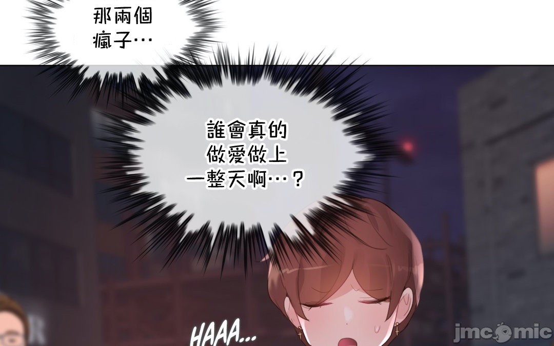 一个变态的日常生活AnotherStory/一个变态的日常生活外传/APervert'sDailyLifeAS/闯进她的生活AS[禁漫汉化组]第56章