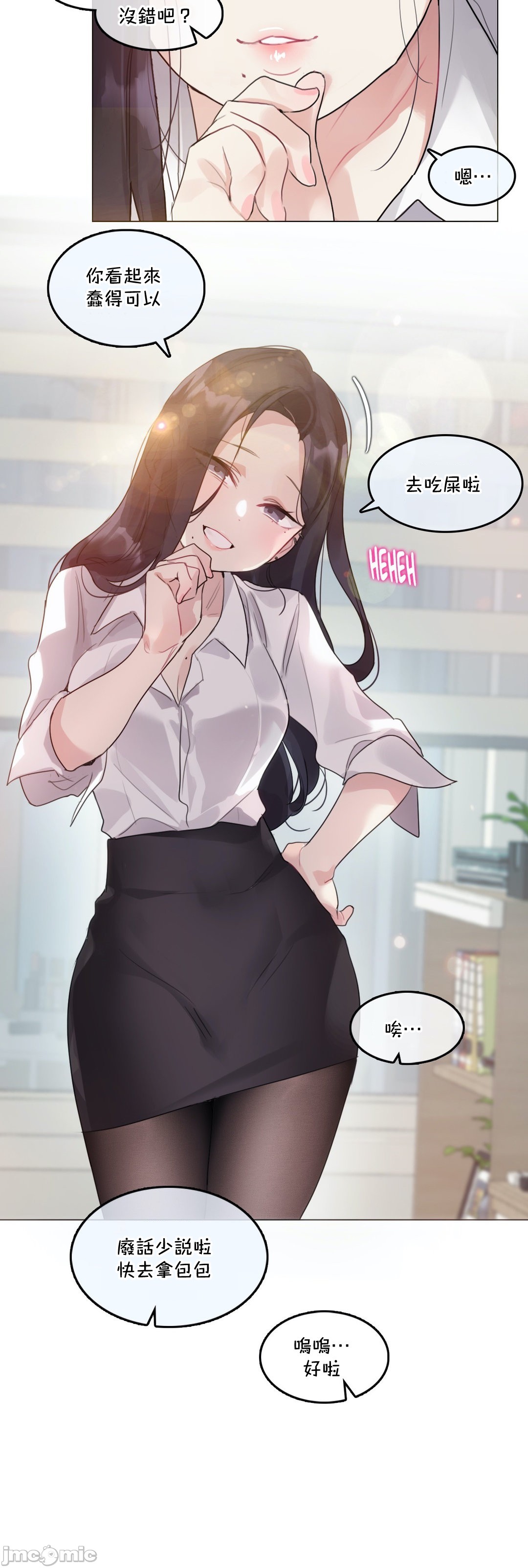 一个变态的日常生活AnotherStory/一个变态的日常生活外传/APervert'sDailyLifeAS/闯进她的生活AS[禁漫汉化组]第57章