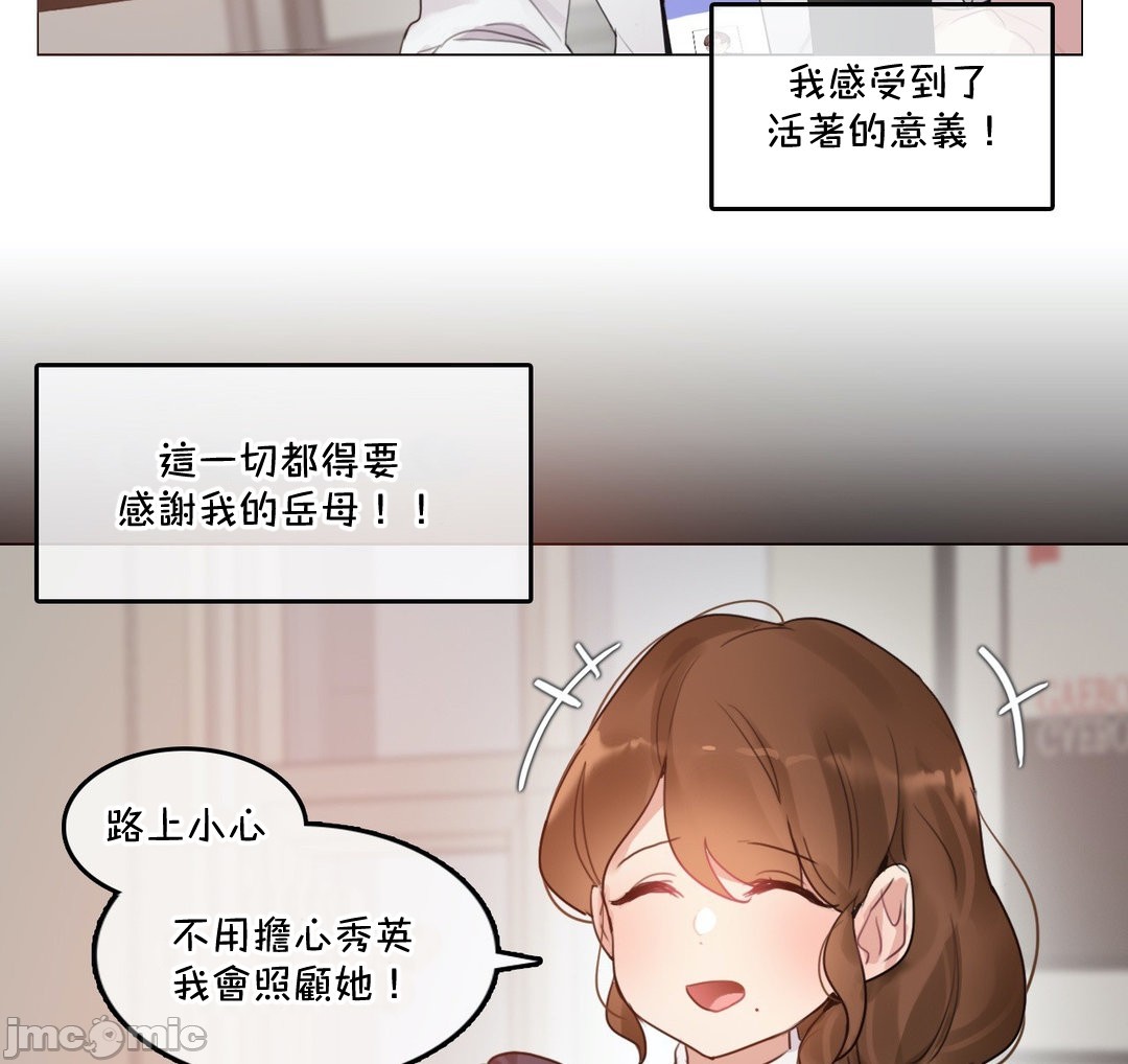 一个变态的日常生活AnotherStory/一个变态的日常生活外传/APervert'sDailyLifeAS/闯进她的生活AS[禁漫汉化组]第57章