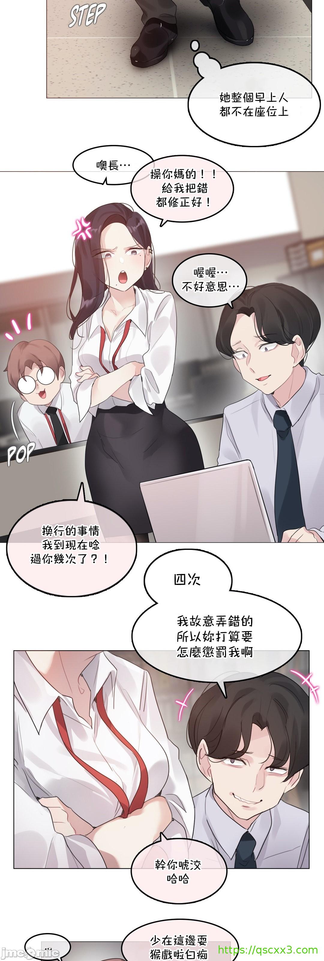 一个变态的日常生活AnotherStory/一个变态的日常生活外传/APervert'sDailyLifeAS/闯进她的生活AS[禁漫汉化组]第57章