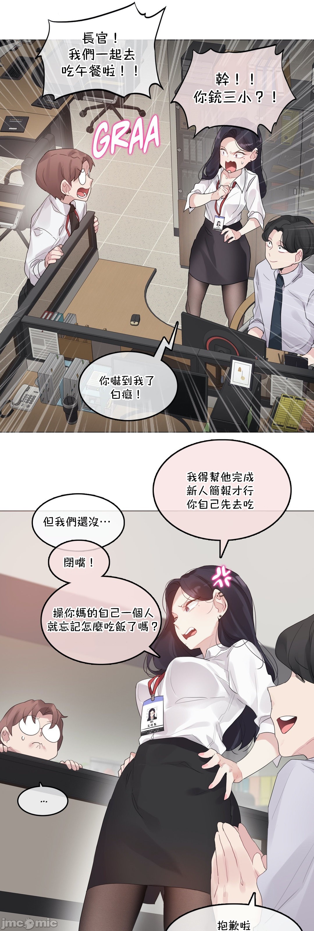 一个变态的日常生活AnotherStory/一个变态的日常生活外传/APervert'sDailyLifeAS/闯进她的生活AS[禁漫汉化组]第57章